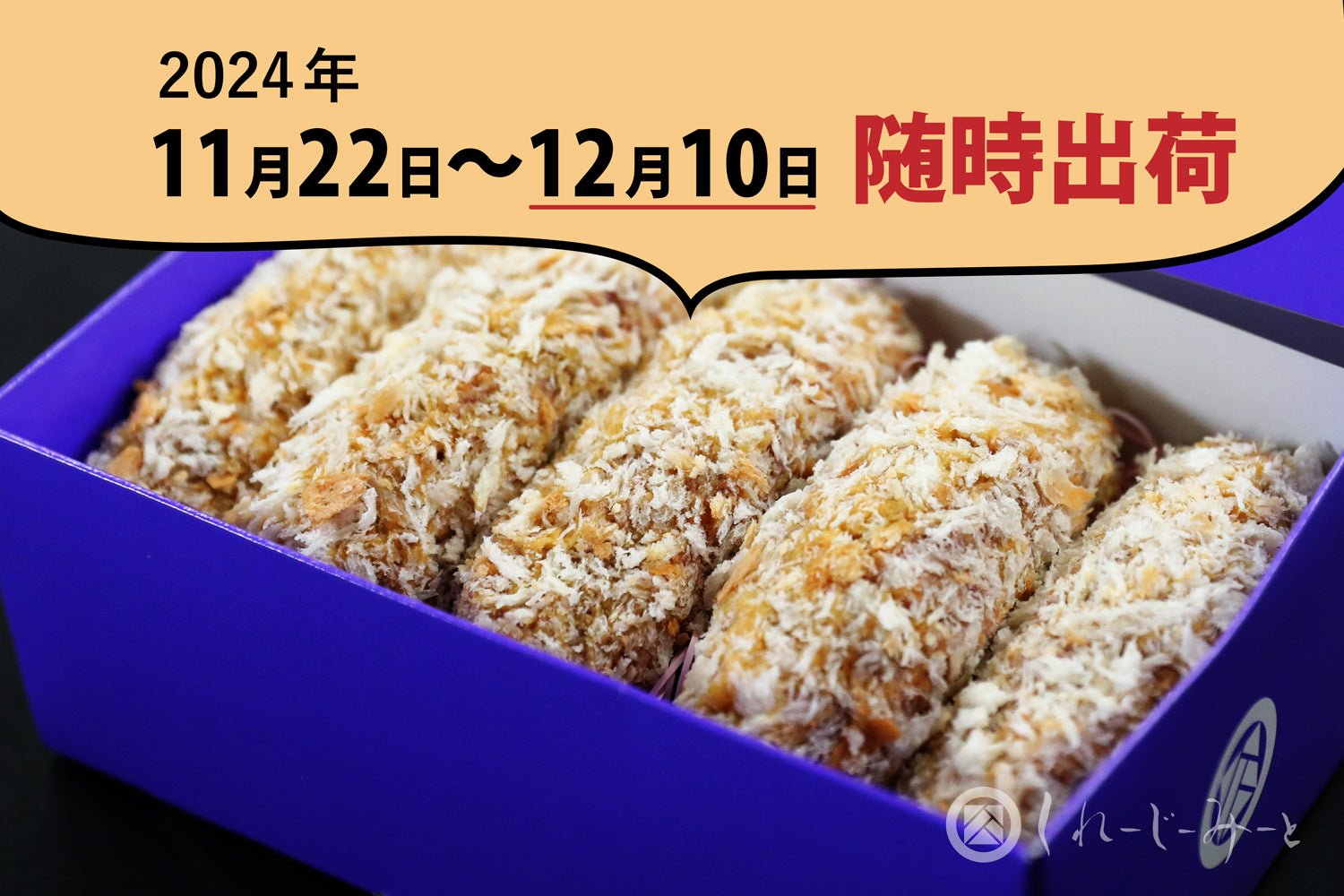 【冷凍】オリーブ牛ミンチカツ5個セット|【オリーブ牛専門店くれーじーみーと】~イメージ画像1~