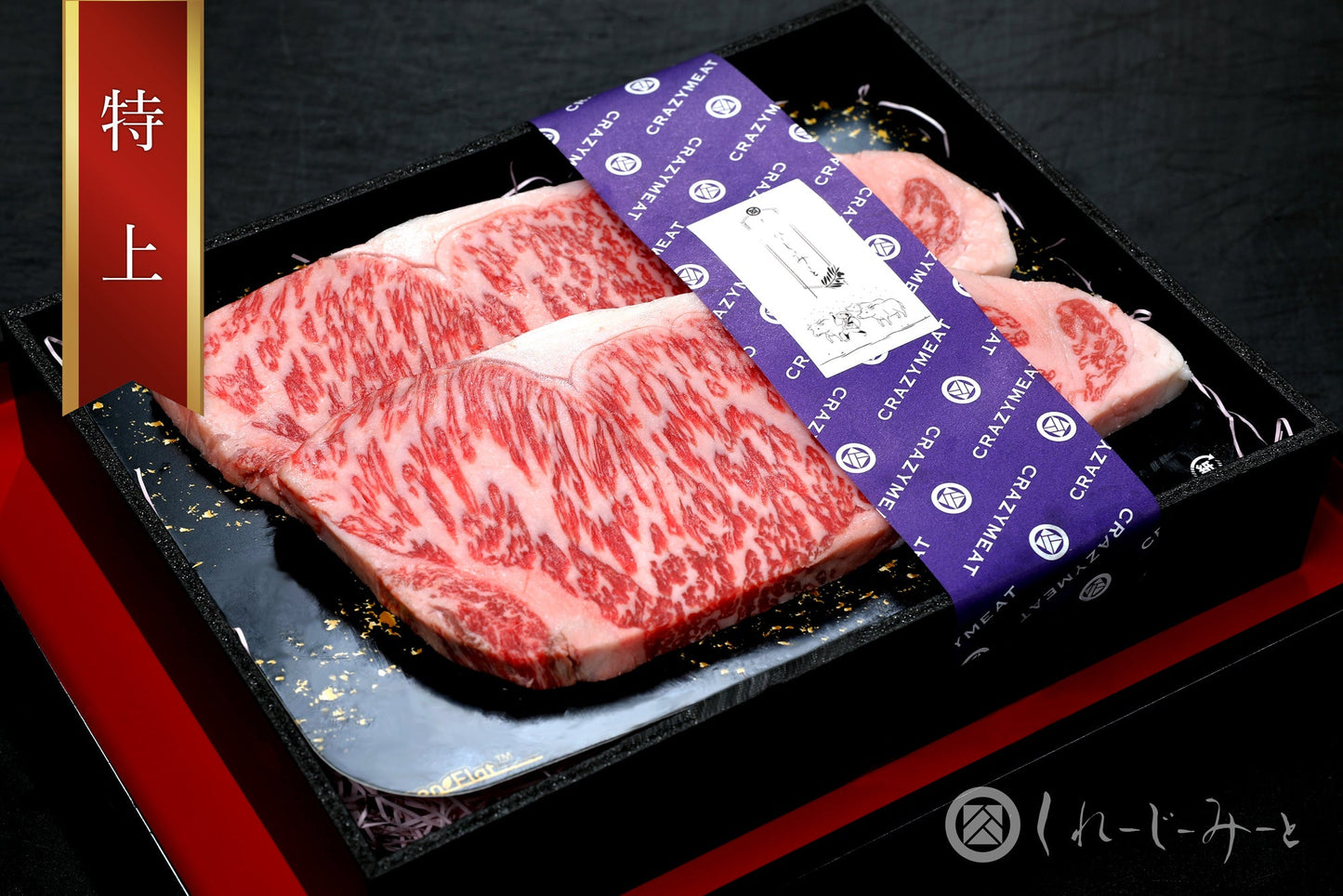 【特上】オリーブ牛サーロインステーキ肉 250g✕3枚 - くれーじーみーと