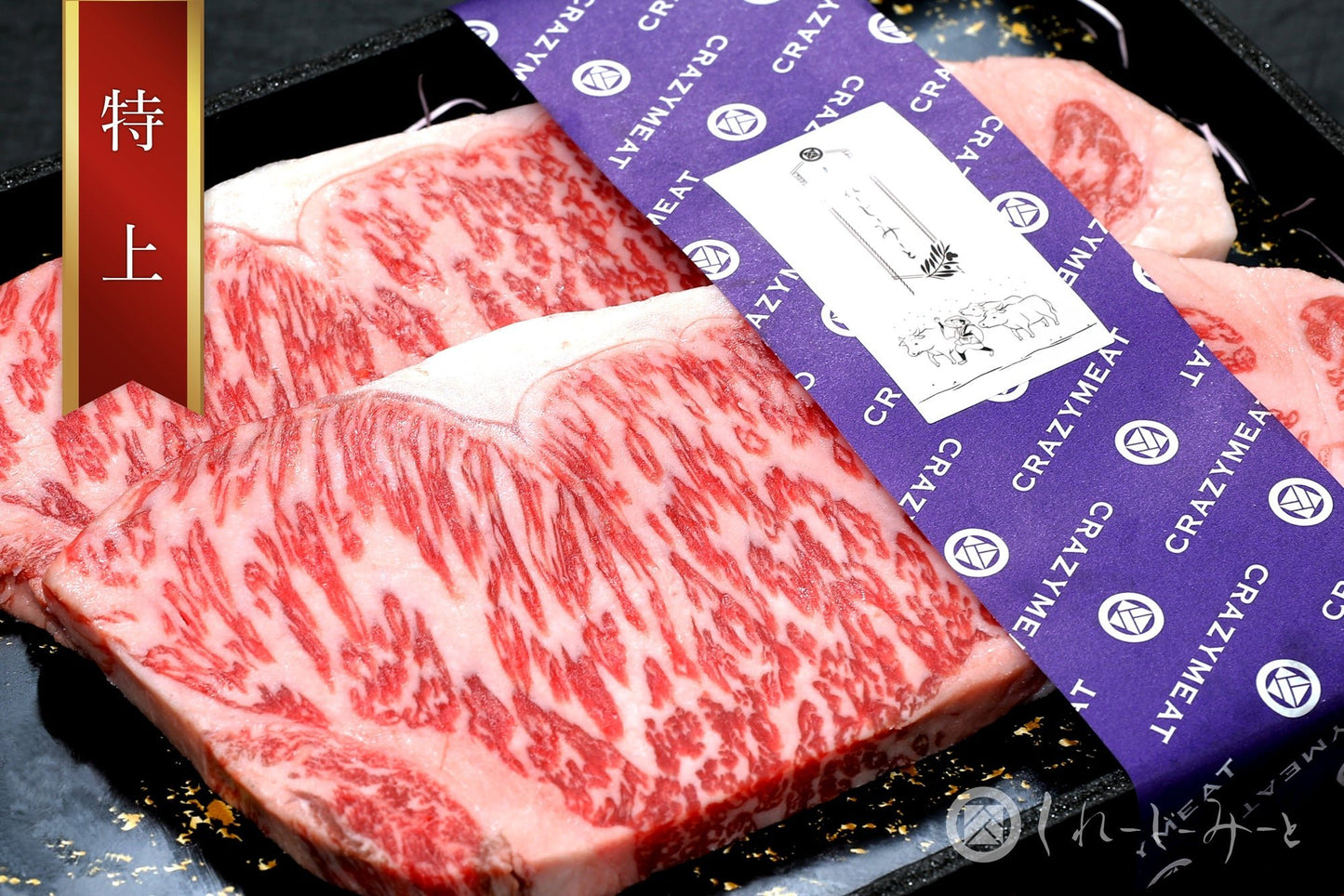 【特上】オリーブ牛サーロインステーキ肉 250g✕3枚 - くれーじーみーと