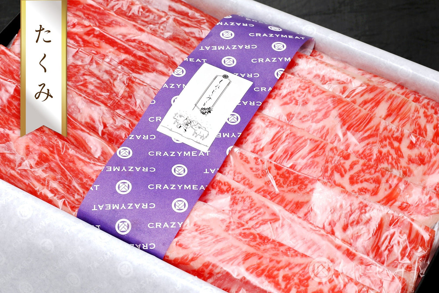【たくみ】オリーブ牝牛しゃぶしゃぶ用肉(ロース・もも) 500g - くれーじーみーと
