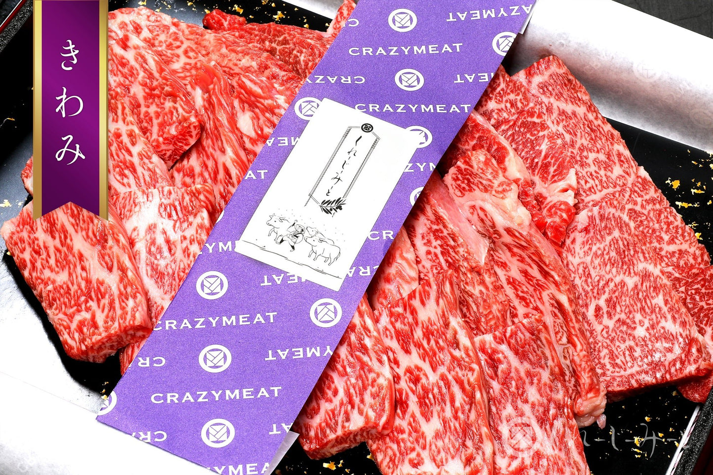 【きわみ】オリーブ牛焼肉用肉セット 750g - くれーじーみーと