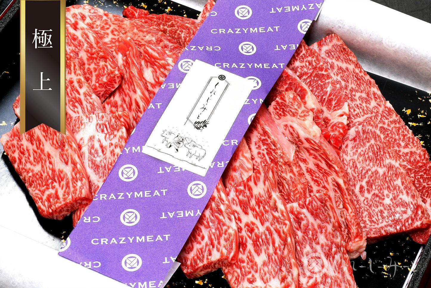 【極上】オリーブ牛焼肉用肉セット 750g - くれーじーみーと